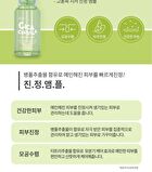 esfolio Ampoule - 6 Types - 2023 Version - Bakuchiol Winkles