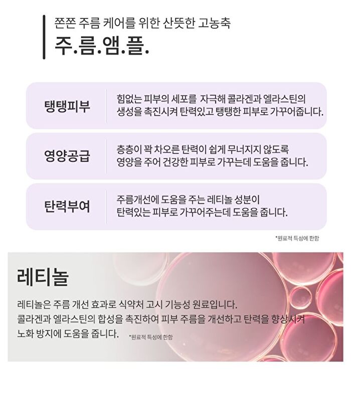 esfolio Ampoule - 6 Types - 2023 Version - Bakuchiol Winkles
