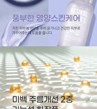 esfolio Ampoule - 6 Types - 2023 Version - Bakuchiol Winkles