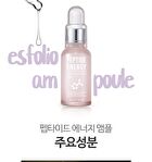 esfolio Ampoule - 6 Types - 2023 Version - Bakuchiol Winkles