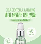 esfolio Ampoule - 6 Types - 2023 Version - Cica Centella Calming