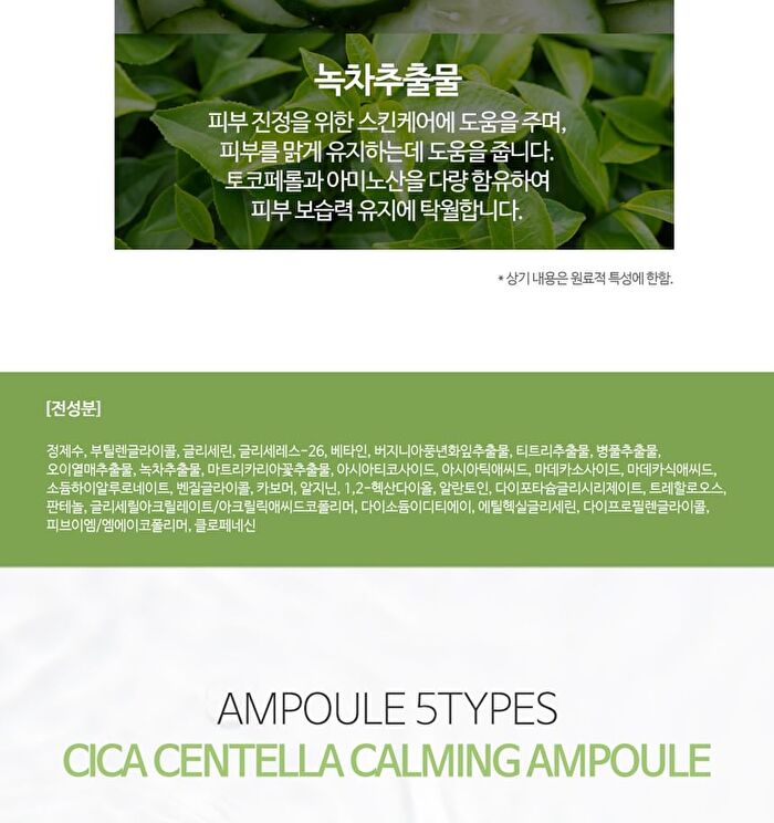 esfolio Ampoule - 6 Types - 2023 Version - Cica Centella Calming