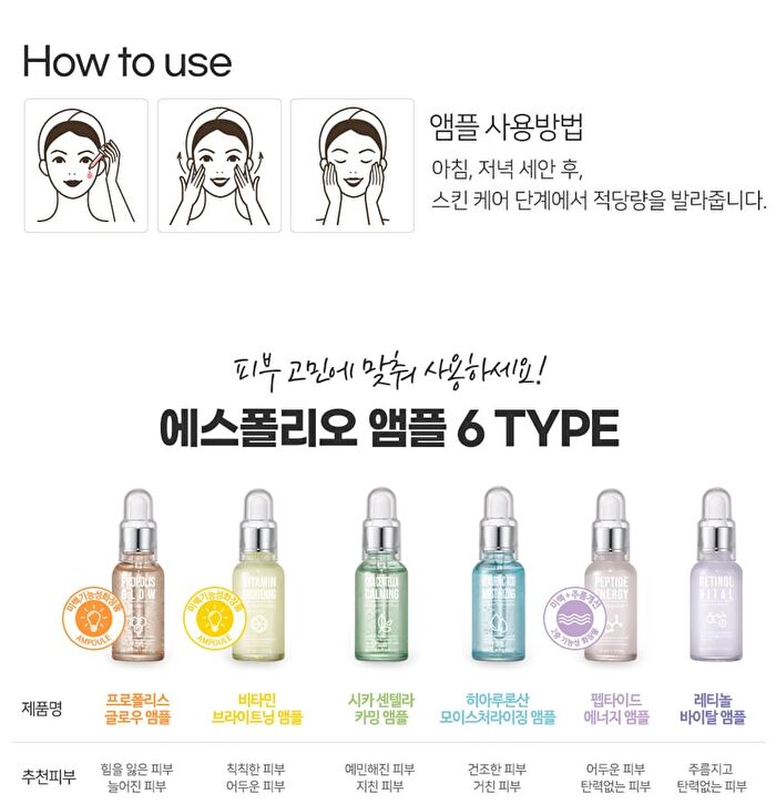 esfolio Ampoule - 6 Types - 2023 Version - Cica Centella Calming