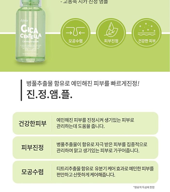 esfolio Ampoule - 6 Types - 2023 Version - Hyaluronic Acid Moisturizing