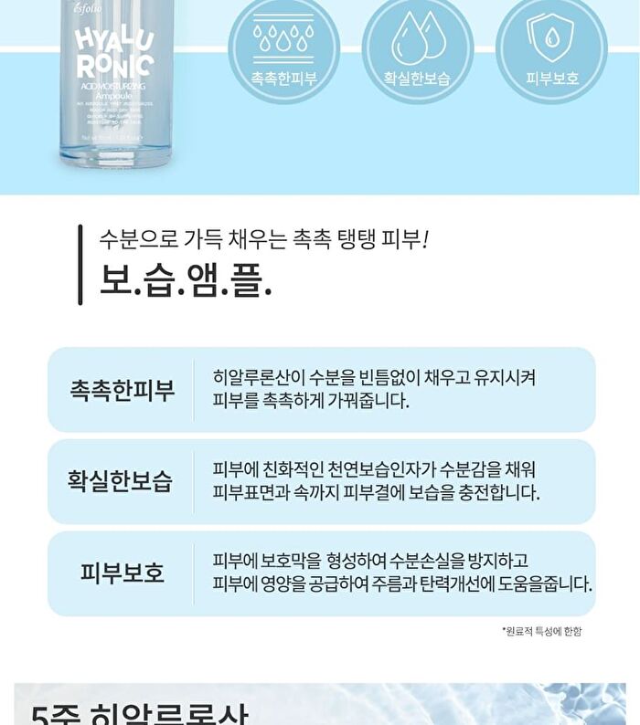 esfolio Ampoule - 6 Types - 2023 Version - Hyaluronic Acid Moisturizing