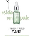 esfolio Ampoule - 6 Types - 2023 Version - Hyaluronic Acid Moisturizing