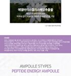 esfolio Ampoule - 6 Types - 2023 Version - Hyaluronic Acid Moisturizing