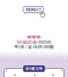 Whatever Girls Edition Special Set - 3 pcs