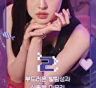 Whatever Girls Edition Special Set - 3 pcs