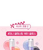 Whatever Girls Edition Special Set - 3 pcs
