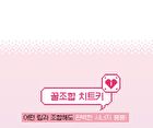Whatever Girls Edition Special Set - 3 pcs