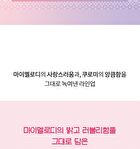 Whatever Girls Edition Special Set - 3 pcs