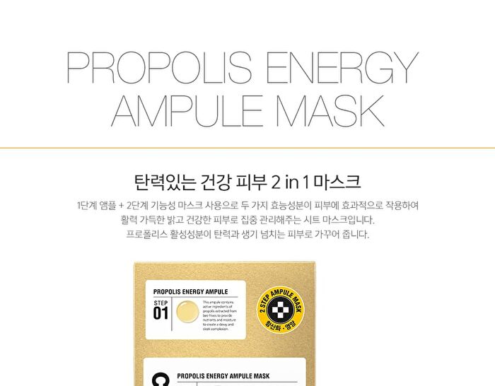 Propolis Energy Ampule 2-Step Mask - 1.5ml + 30ml x 1 sheet
