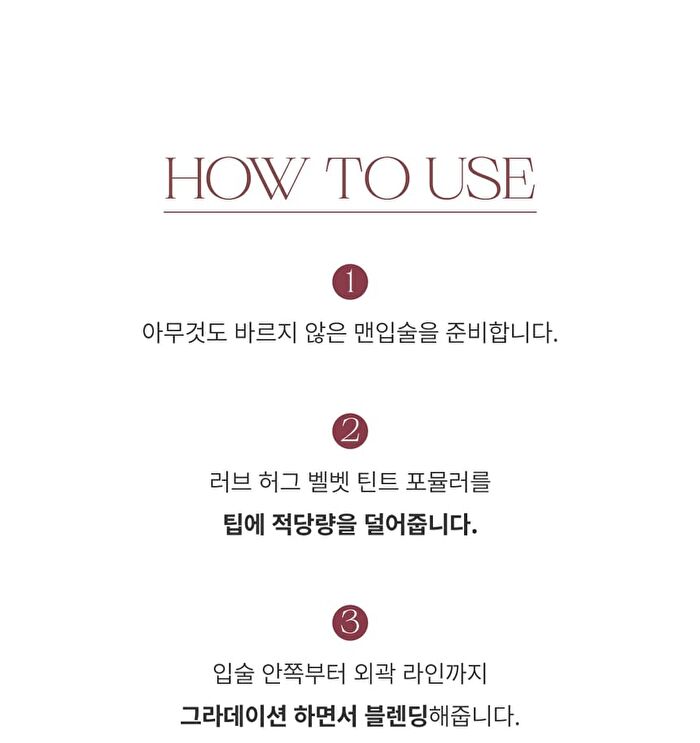 Luv Hug Velvet Tint - 6 Colors - 2024 Version - No. 1 Be With