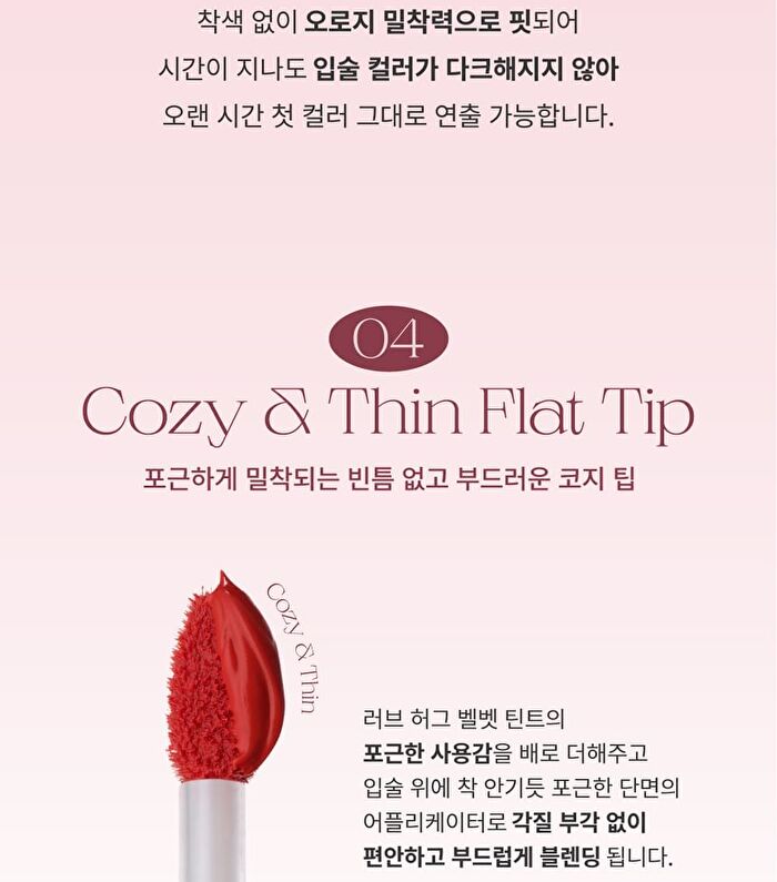 Luv Hug Velvet Tint - 6 Colors - 2024 Version - No. 4 Join