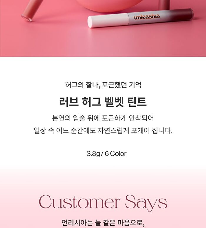 Luv Hug Velvet Tint - 6 Colors - 2024 Version - No. 4 Join