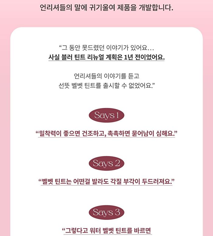 Luv Hug Velvet Tint - 6 Colors - 2024 Version - No. 4 Join