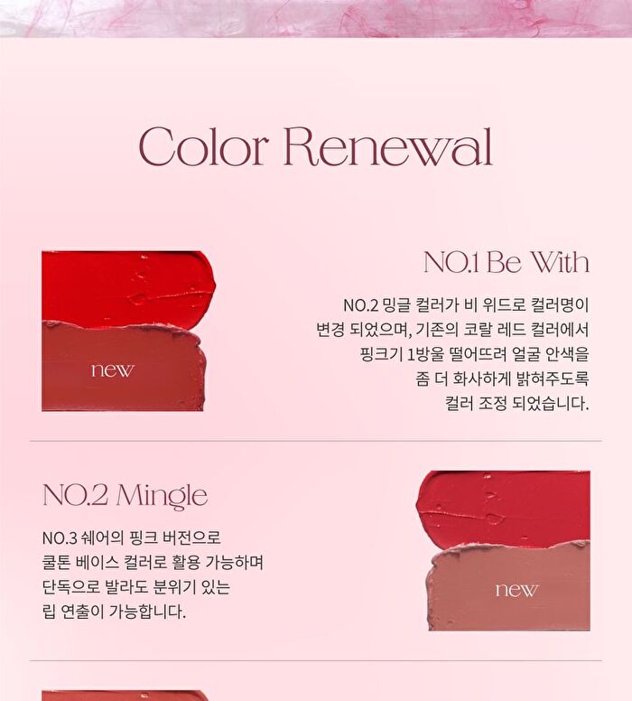 Luv Hug Velvet Tint - 6 Colors - 2024 Version - No. 4 Join