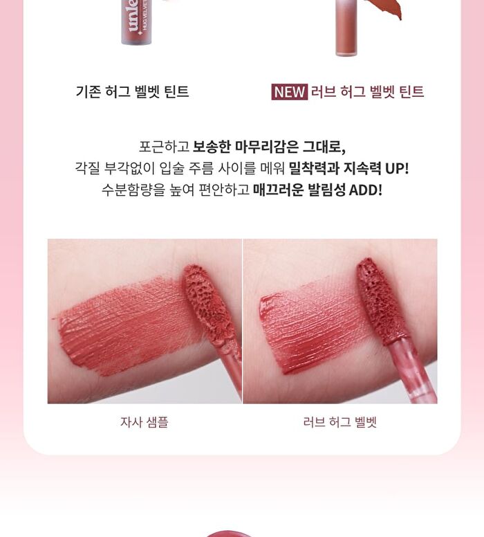 Luv Hug Velvet Tint - 6 Colors - 2024 Version - No. 5 Together