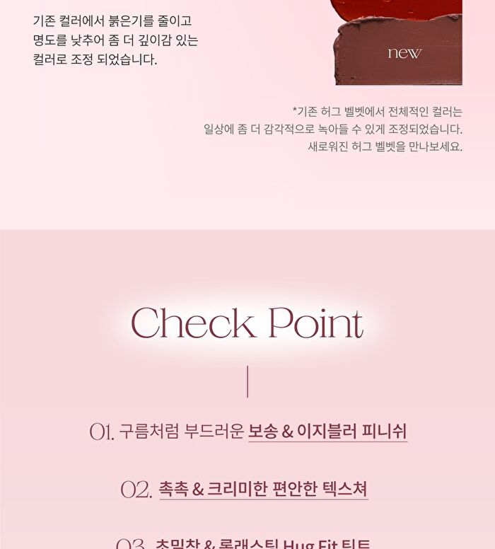 Luv Hug Velvet Tint - 6 Colors - 2024 Version - No. 6 Our