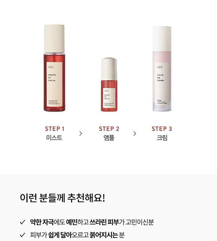 Drops Of Omija Calming Ampoule - 2024 Version - 35ml