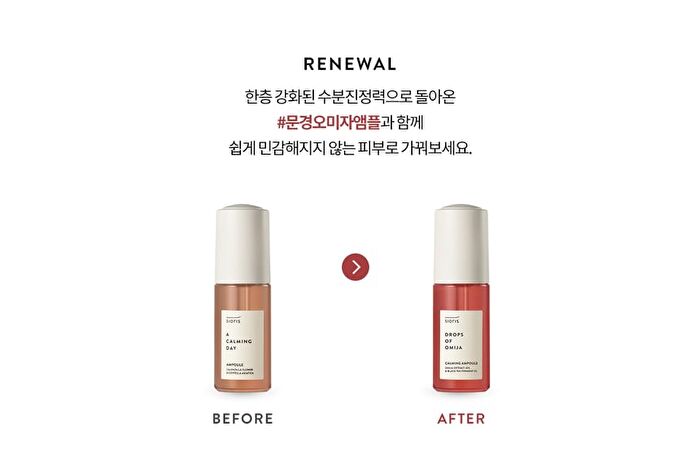 Drops Of Omija Calming Ampoule - 2024 Version - 35ml