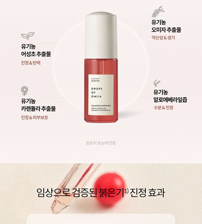 Drops Of Omija Calming Ampoule - 2024 Version - 35ml