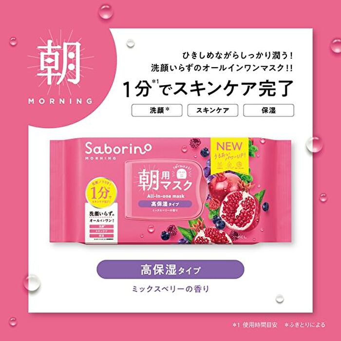 Bcl Saborino Morning All-in-one Mask N High Moisture Type Mixed Berry - 30 pcs