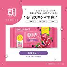 Bcl Saborino Morning All-in-one Mask N High Moisture Type Mixed Berry - 30 pcs