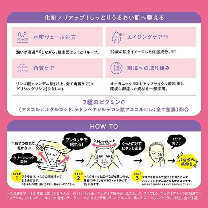Bcl Saborino Morning All-in-one Mask N High Moisture Type Mixed Berry - 30 pcs