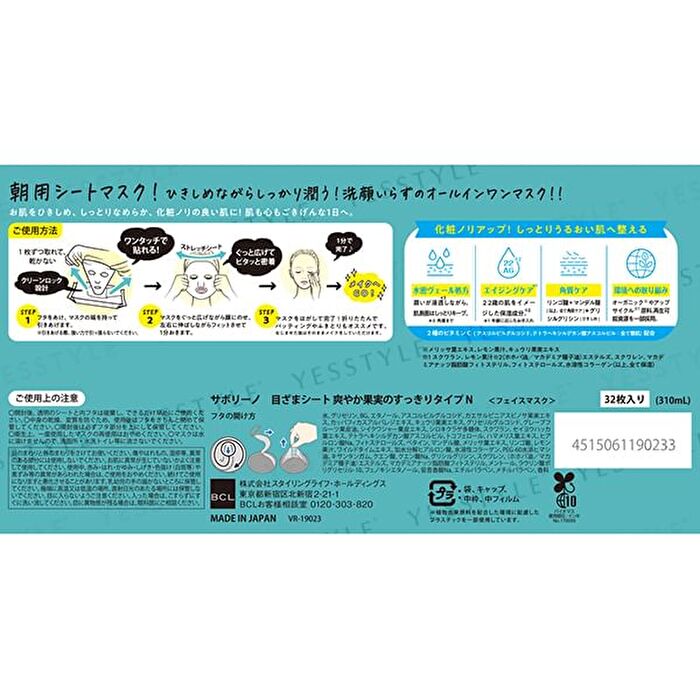 Bcl Saborino Morning All-in-one Mask N Refresh Type Minty Grapefruit - 32 pcs