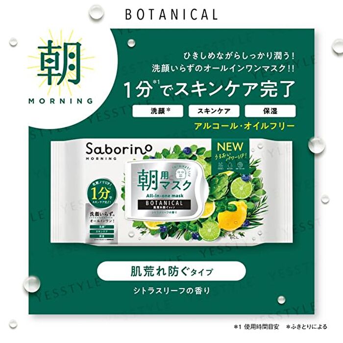Bcl Saborino Morning All-in-one Mask N Botanical Type Citrus Leaf - 30 pcs