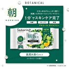 Bcl Saborino Morning All-in-one Mask N Botanical Type Citrus Leaf - 30 pcs