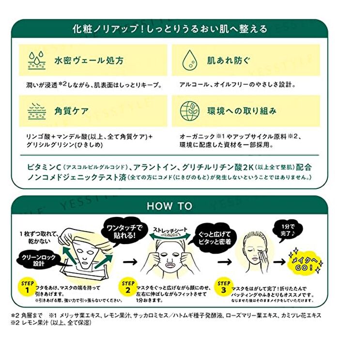 Bcl Saborino Morning All-in-one Mask N Botanical Type Citrus Leaf - 30 pcs