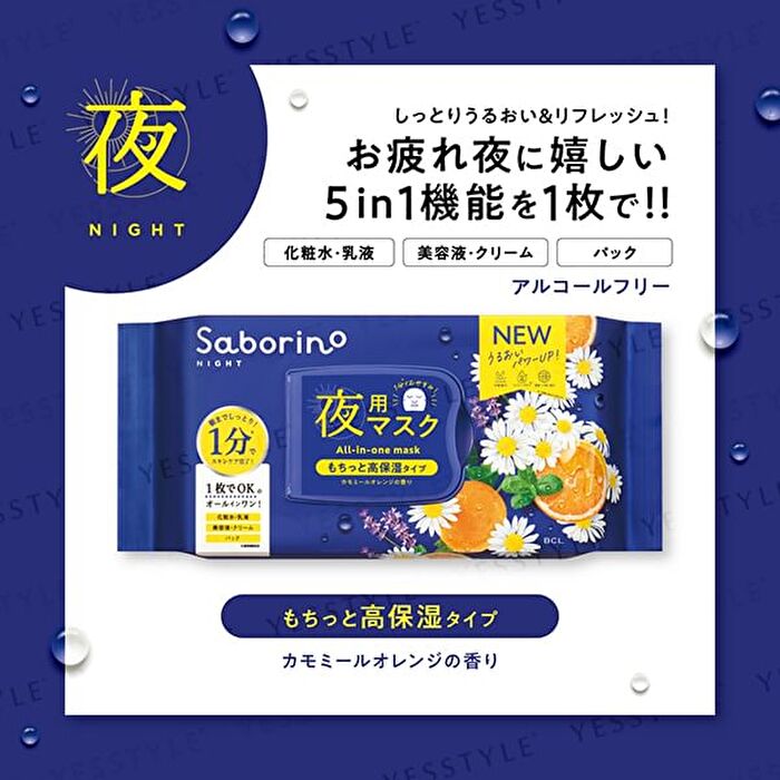 Bcl Saborino Night All-in-one Mask N High Moisture Type Chamomile Orange - 30 pcs