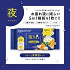 Bcl Saborino Night All-in-one Mask N High Moisture Type Chamomile Orange - 30 pcs