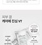 Vt Reedle Shot Cleanser - 80ml