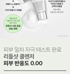 Vt Reedle Shot Cleanser - 80ml