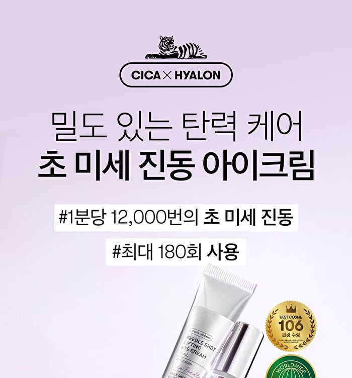 Vt Reedle Shot Lifting Eye Cream - 15ml