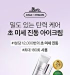 Vt Reedle Shot Lifting Eye Cream - 15ml