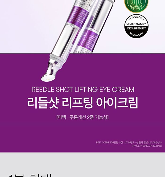 Vt Reedle Shot Lifting Eye Cream - 15ml