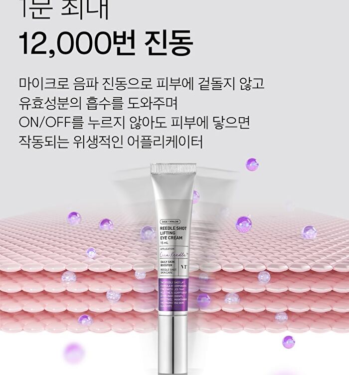 Vt Reedle Shot Lifting Eye Cream - 15ml