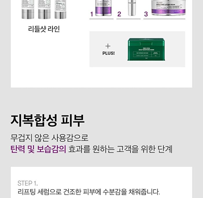 Vt Reedle Shot Lifting Eye Cream - 15ml