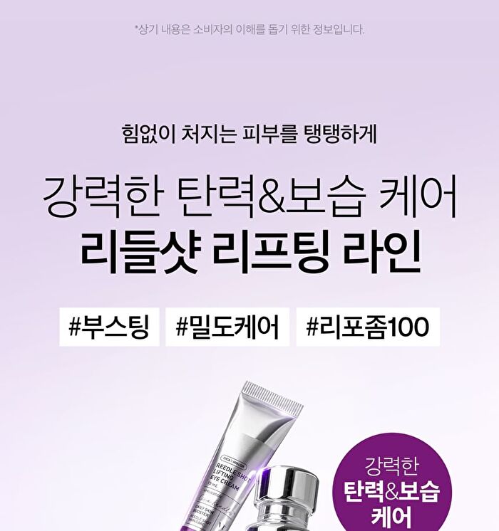Vt Reedle Shot Lifting Eye Cream - 15ml