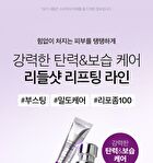 Vt Reedle Shot Lifting Eye Cream - 15ml