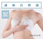 Moisturizing & Firming Breast Mask - 3 pairs