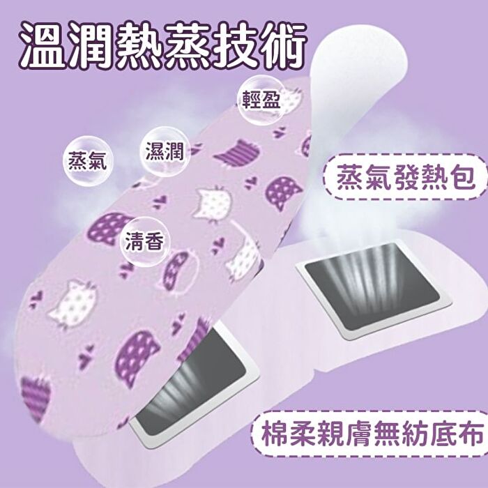 Essential Oil Spa Steam Eye Mask - Rose - 5 pcs