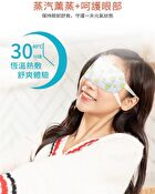 Essential Oil Spa Steam Eye Mask - Rose - 5 pcs