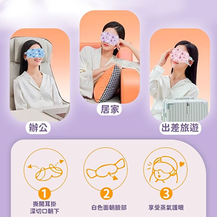 Essential Oil Spa Steam Eye Mask - Mugwort - 5 pcs