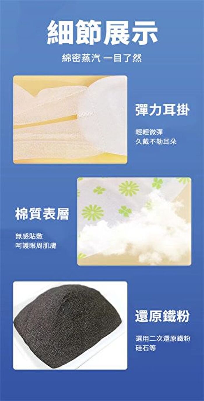 Essential Oil Spa Steam Eye Mask - Mugwort - 5 pcs